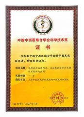 我校系统七项成果喜获2025年...