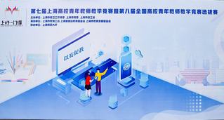 喜报|5位青年教师在市青教赛上...