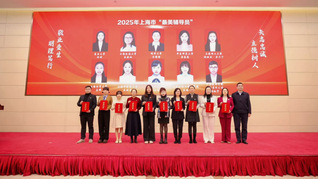 我校辅导员团队获2025年上海...